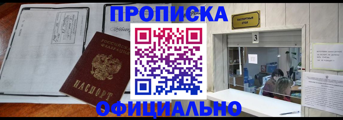 временная регистрация адрес в Вятских Полянах