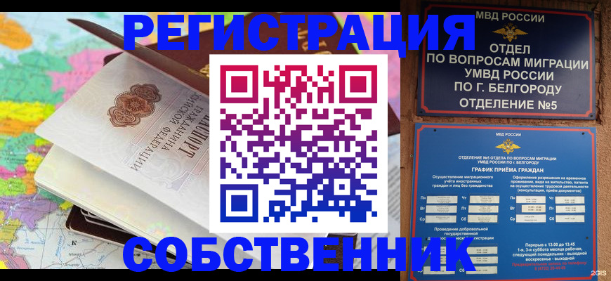 временная регистрация гарантия в Вятских Полянах
