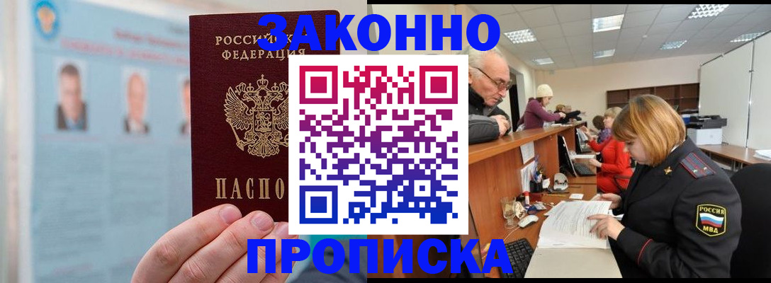 временная регистрация для всех в Вятских Полянах