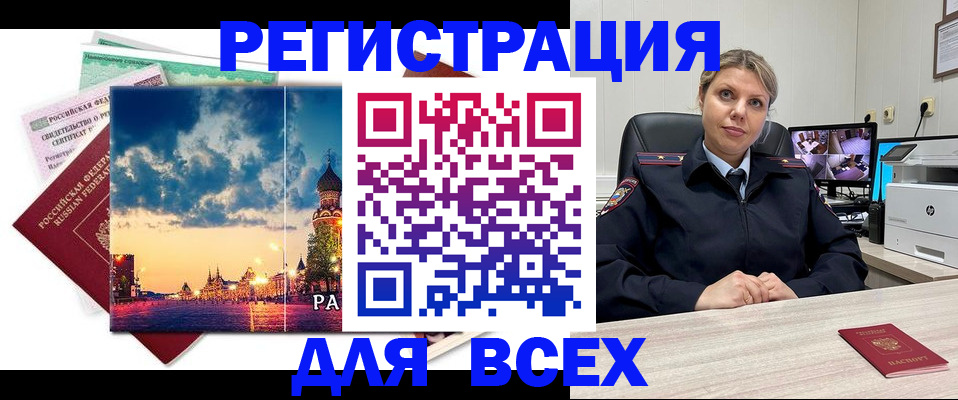 прописка 2025 в Вятских Полянах