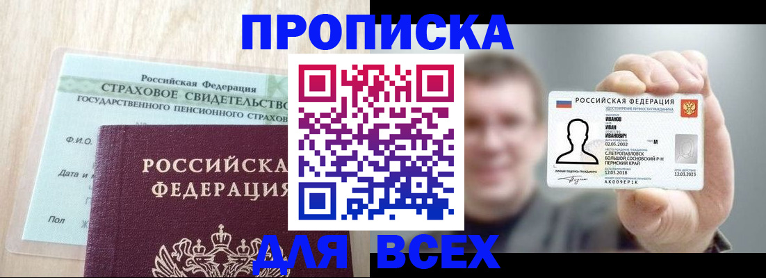 прописка регистрация в Вятских Полянах