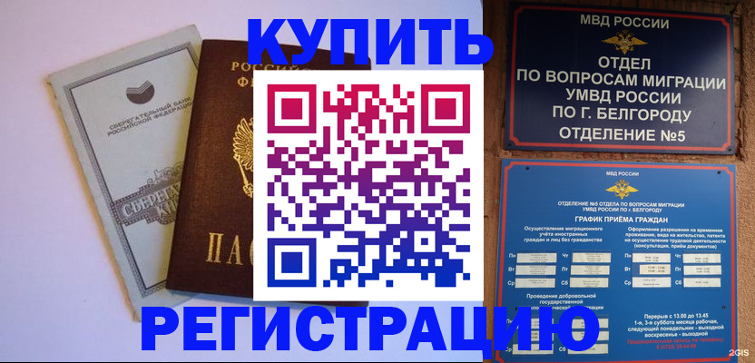 временная прописка в Вятских Полянах