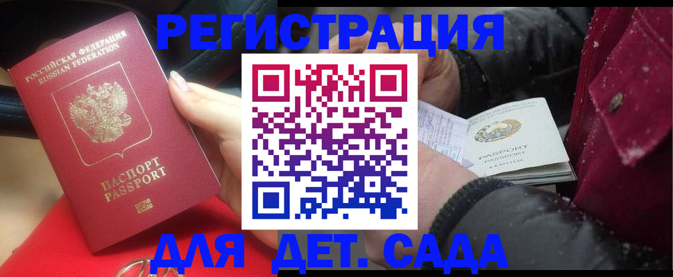 временная регистрация адрес в Вятских Полянах