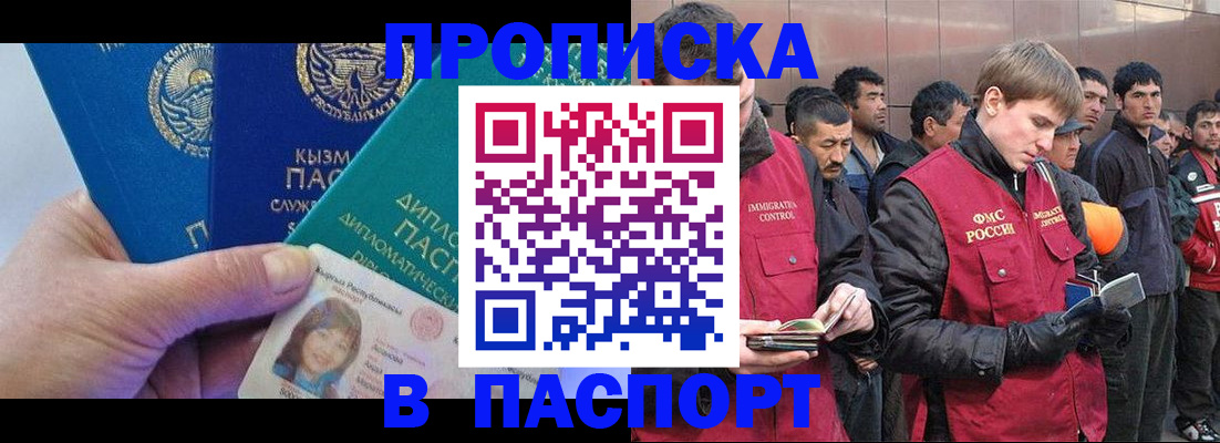 прописка паспорт в Вятских Полянах